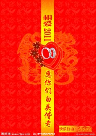 婚礼贺卡背