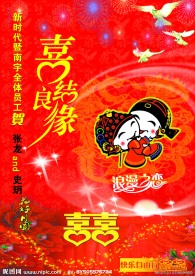 婚礼贺卡
