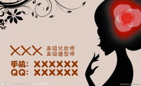 化妆师名片 正面