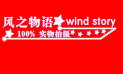 淘宝水印
