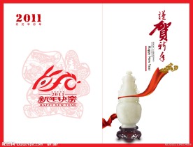兔年画册