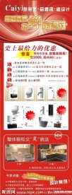 装修X展架