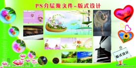 公司展板模板