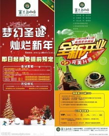 富兰岛X型展架
