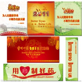 兔年新年画面