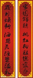春节对联 春联 边框 对联