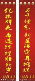 春节对联 春联 边框 对联