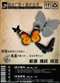 创点广告设计公司