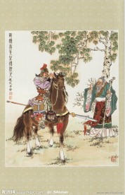 战琥亭先生得仇人