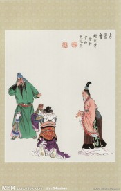 会古城主臣聚义