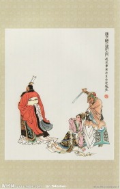 国贼行凶傻贵妃