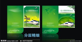 旅行社画册封面
