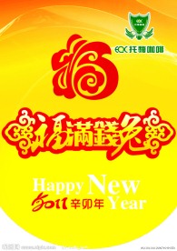 兔年吊旗