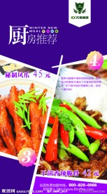 咖啡厨房鸡爪排骨新餐牌