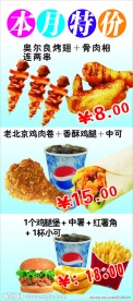 美食展架