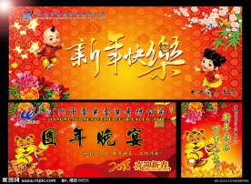 新年快乐