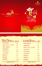 贺年卡