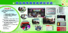 文化会议展板