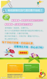眼镜易拉宝