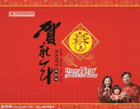 贺新年(用CDR9打开)