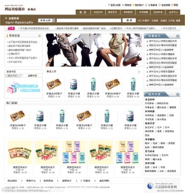 网上商城网站