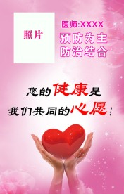医院海报