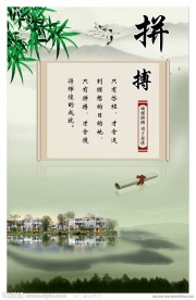 企业文化 励志宣传挂图