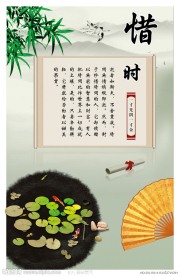 校园文化励志