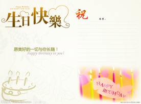 生日卡片