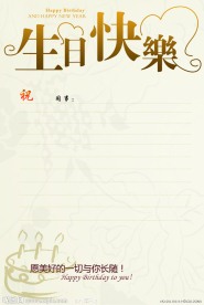 生日卡片