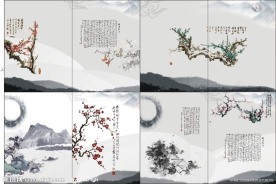 水墨画册