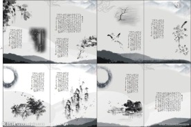 水墨画册