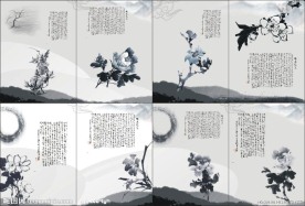 水墨画册