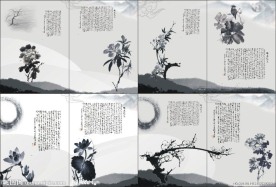 水墨画册