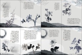 水墨画册