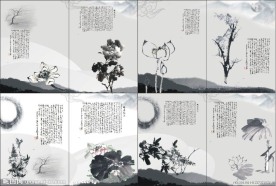 水墨画册