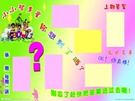 幼儿园展版