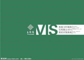 玉轩阁珠宝VI封面