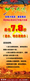 乡下老家特色火锅展架