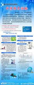 科学展板