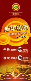 酒店易拉宝