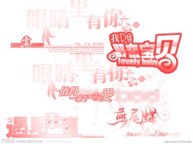 文字笔刷