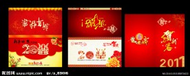 贺卡 免年贺卡