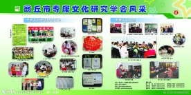 文化会议展板