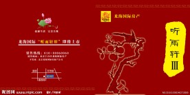 楼书封面装帧