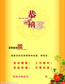 贺卡内页