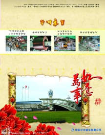中铝铜板带贺卡