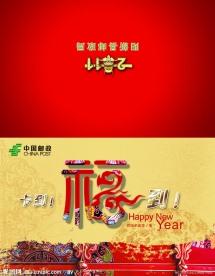邮政局贺卡