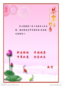 贺卡内页