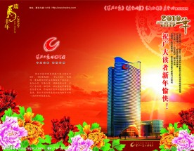 日报贺卡